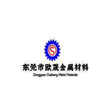 东莞市欧晟金属材材料