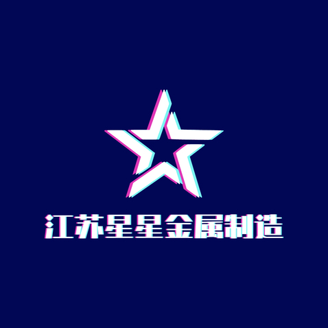 江苏星星金属logo设计