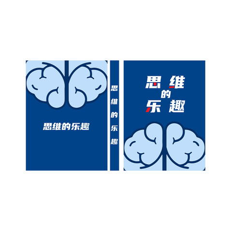 思维的乐趣logo设计