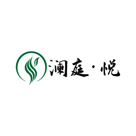 澜庭悦logo设计