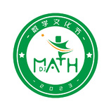 兰州市东郊学校 数学文化节