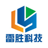 雷胜科技有限公司