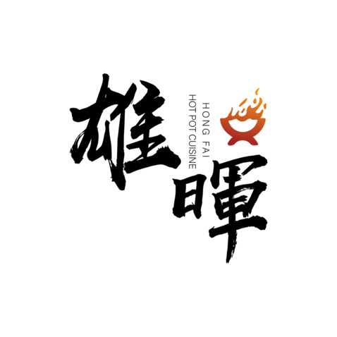 雄暉火煱美食logo设计