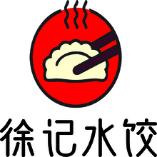 徐记水饺