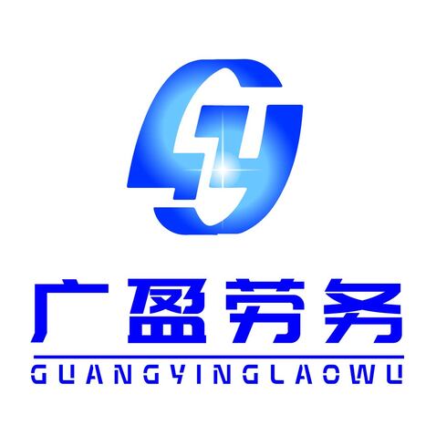 广盈劳务logo设计