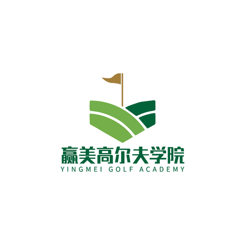 赢美高尔夫学院logo设计