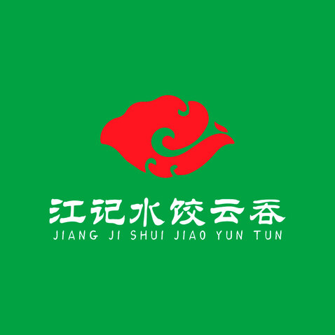 江记水饺云吞logo设计