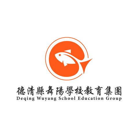 德清舞阳学校教育logo设计