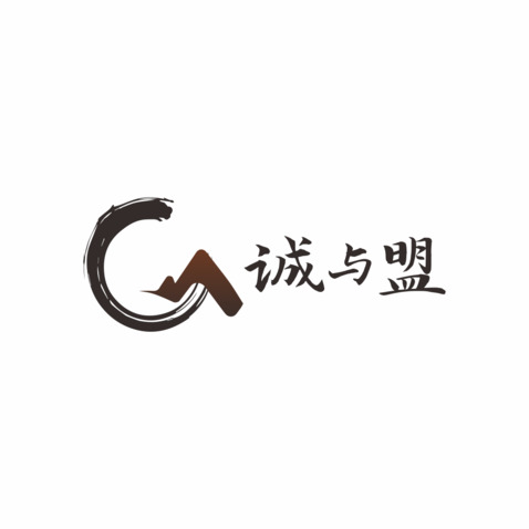 诚与盟logo设计