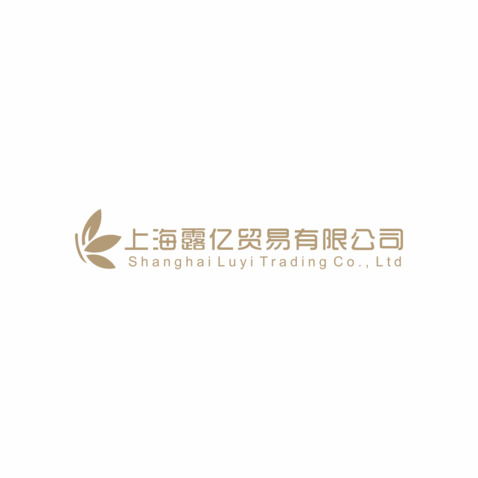 上海露亿贸易有限公司logo设计