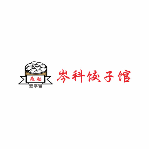 岑科饺子馆logo设计