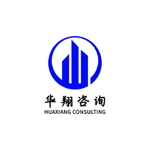 华翔咨询