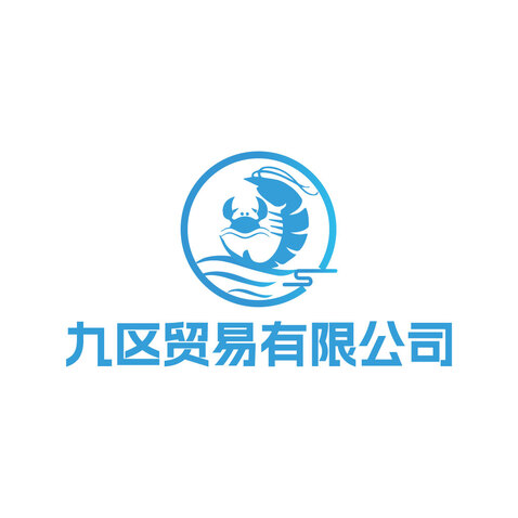 九区海鲜贸易有限公司logo设计