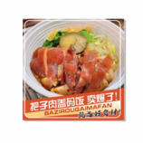 把子肉盖饭