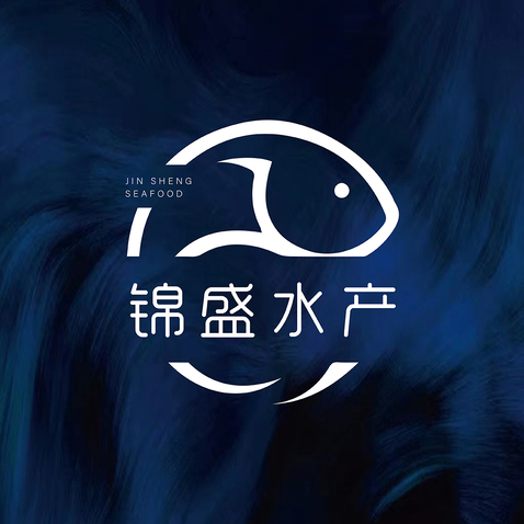 锦盛水产logo设计