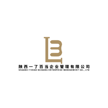 陕西一了百当企业管理有限公司