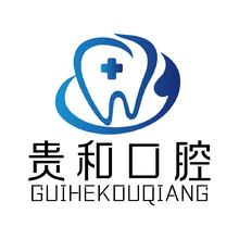 贵和口腔