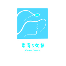 弯弯女装