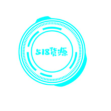 518货源