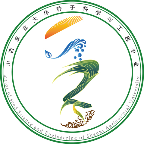 山西农业大学种子科学与工程专业logo设计