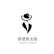洛曼依女装