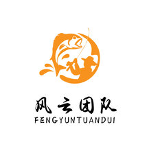 风云团队