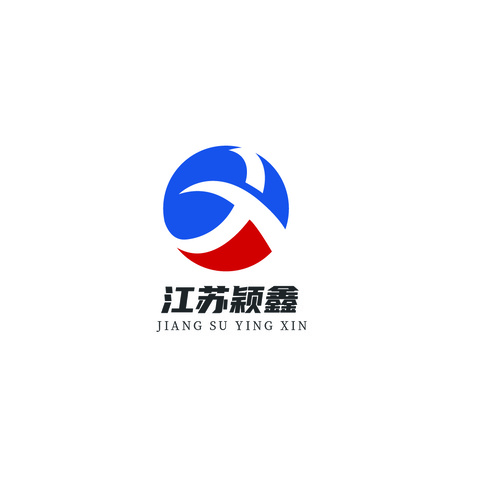 江苏颖鑫logo设计