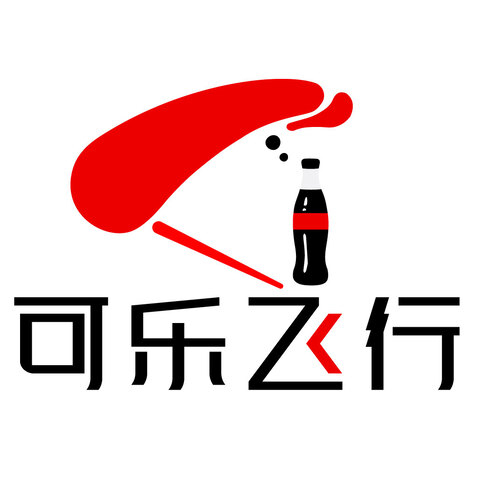 可乐飞行logo设计