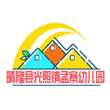 晴隆县光照镇孟寨幼儿园