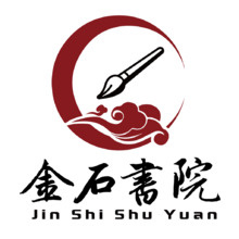 金石书院