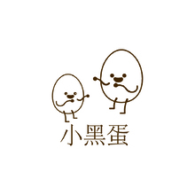 小黑蛋