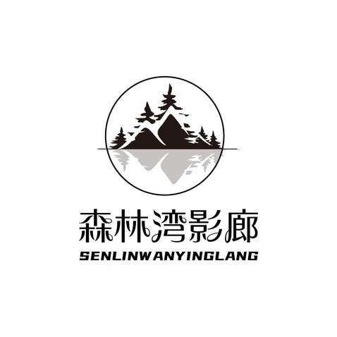 森林湾影廊logo设计