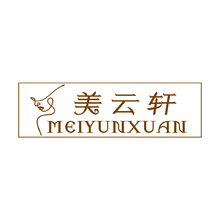 美云轩