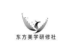 东方美学研修社