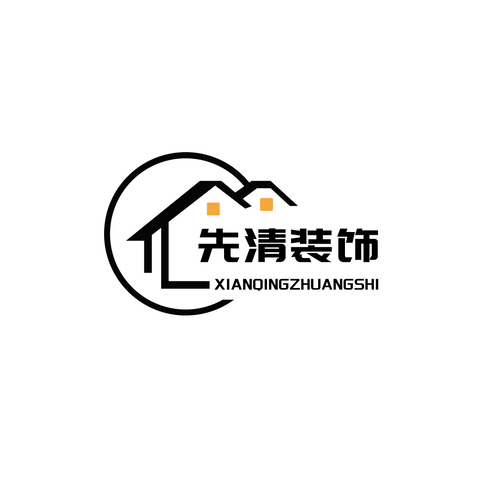 先清装饰logo设计