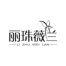 丽珠薇兰LOGO