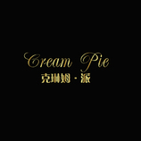 克林姆·派   cream·pie