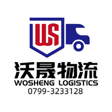 沃晟物流