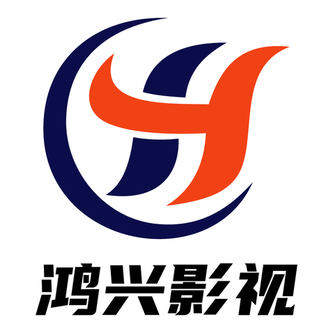 鸿兴影视集团logo设计