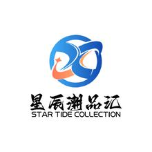星辰潮品汇