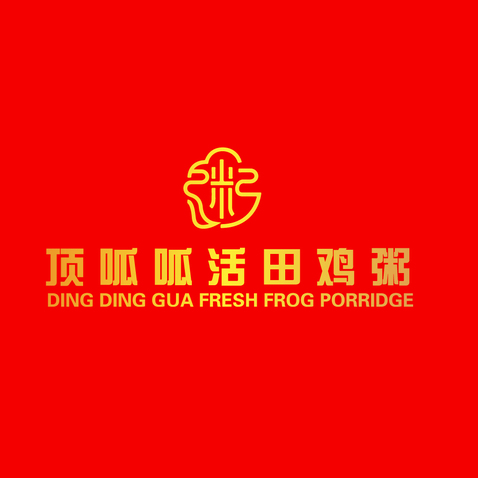 顶呱呱logo设计