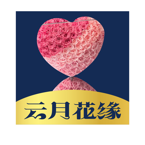 云月花缘logo设计