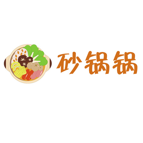 砂锅锅logo设计