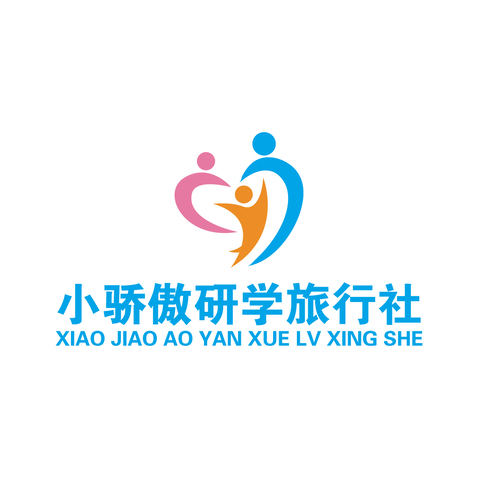 小骄傲研学旅行社logo设计