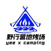 野行营地