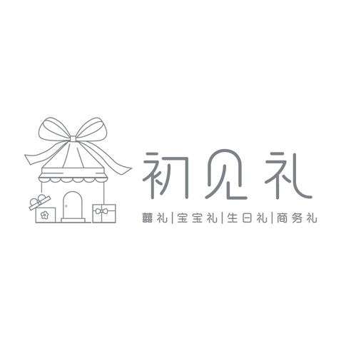 初见礼logo设计