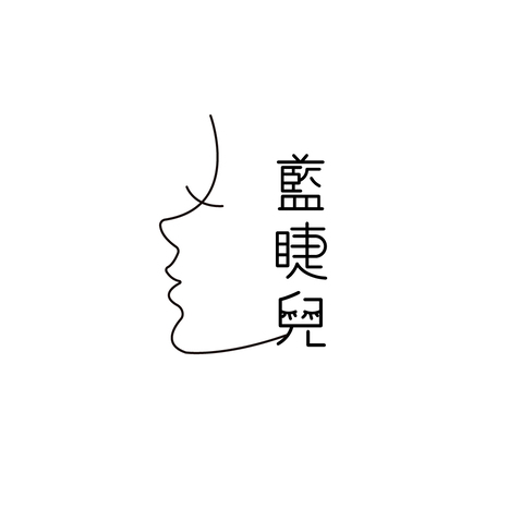 蓝睫儿logo设计