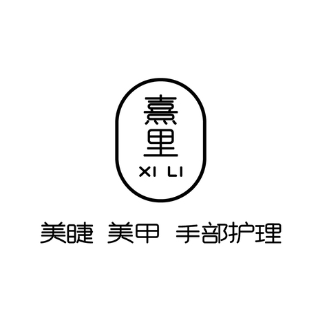 熹里logo设计