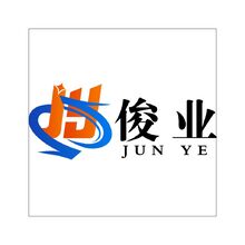 俊业