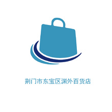 荆门市东宝区渊外百货店